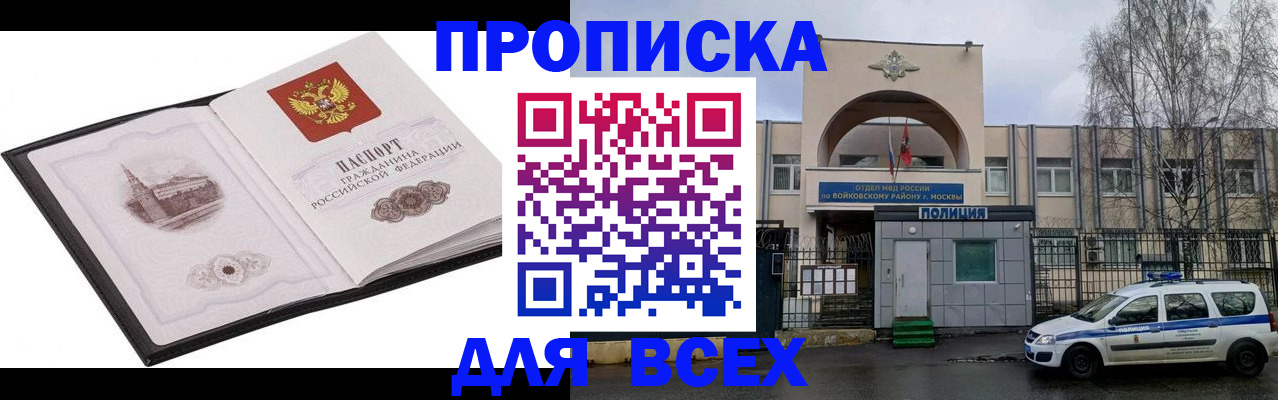 купить прописку в Нижнем Ломове