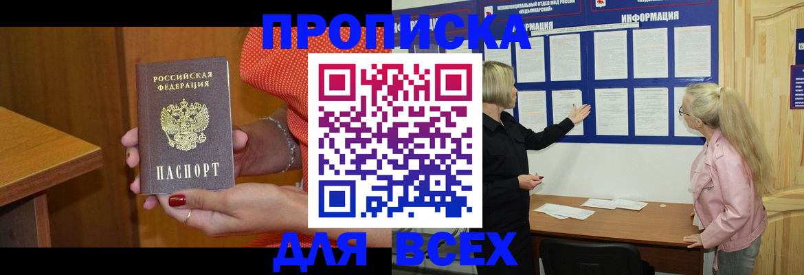 временная регистрация законно в Нижнем Ломове
