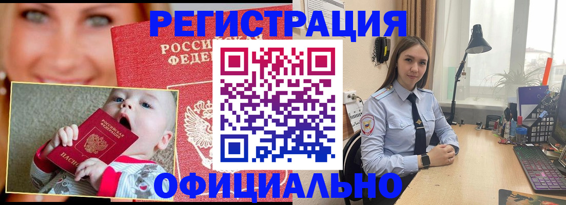 прописка регистрация в Нижнем Ломове