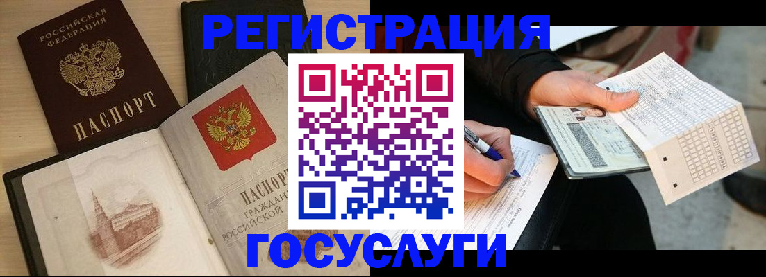 прописка ребенка в Нижнем Ломове