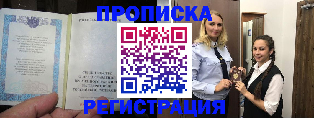 временная регистрация для школы в Нижнем Ломове