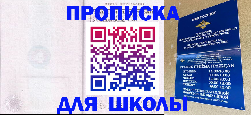 временная регистрация госуслуги в Нижнем Ломове