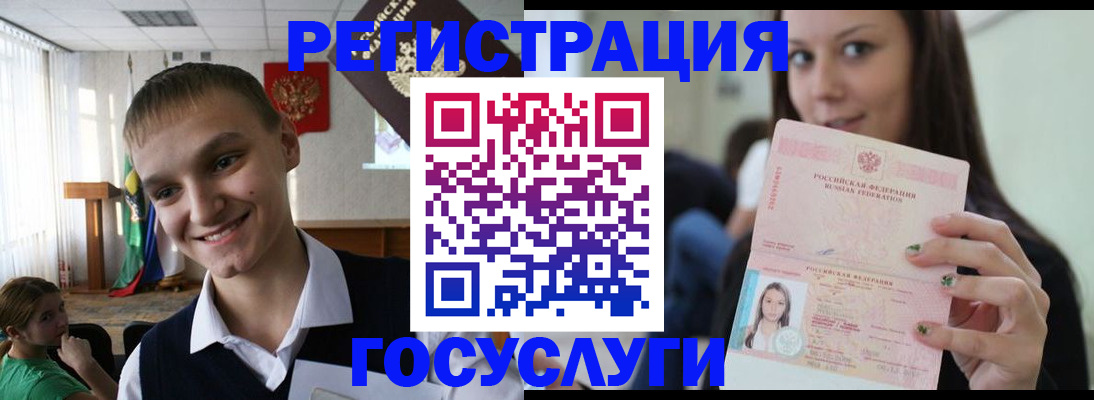 временная регистрация госуслуги в Нижнем Ломове