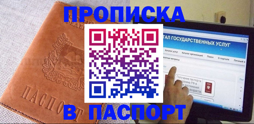 прописка для кредита в Нижнем Ломове