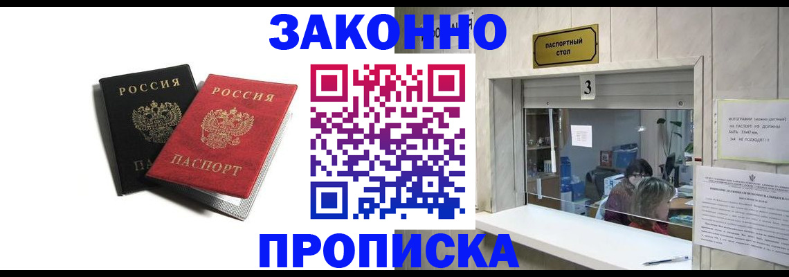 временная регистрация законно в Нижнем Ломове