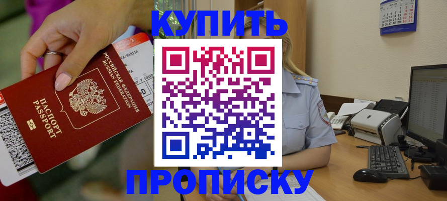 временная регистрация 2025 в Нижнем Ломове