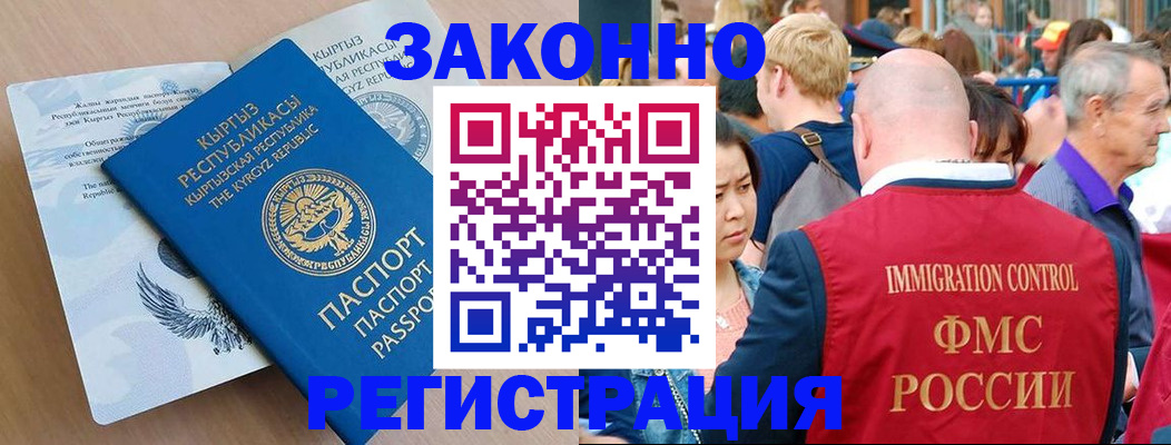 прописка в квартире в Нижнем Ломове