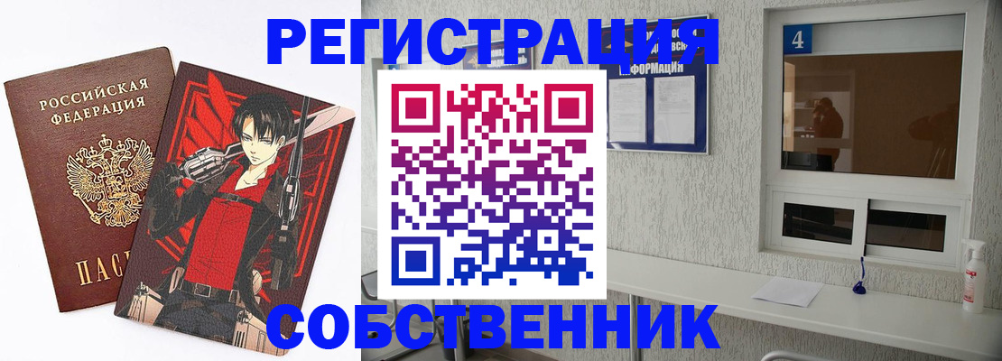временная регистрация собственник в Нижнем Ломове