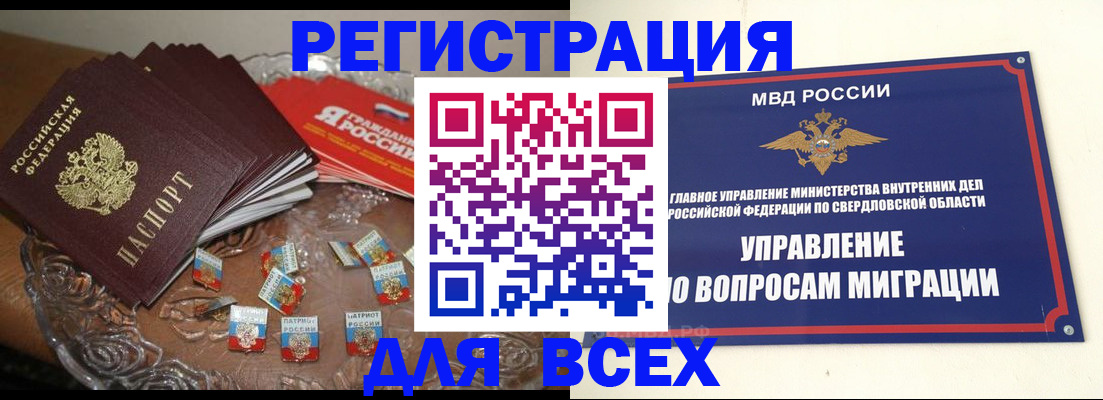 временная регистрация для всех в Нижнем Ломове