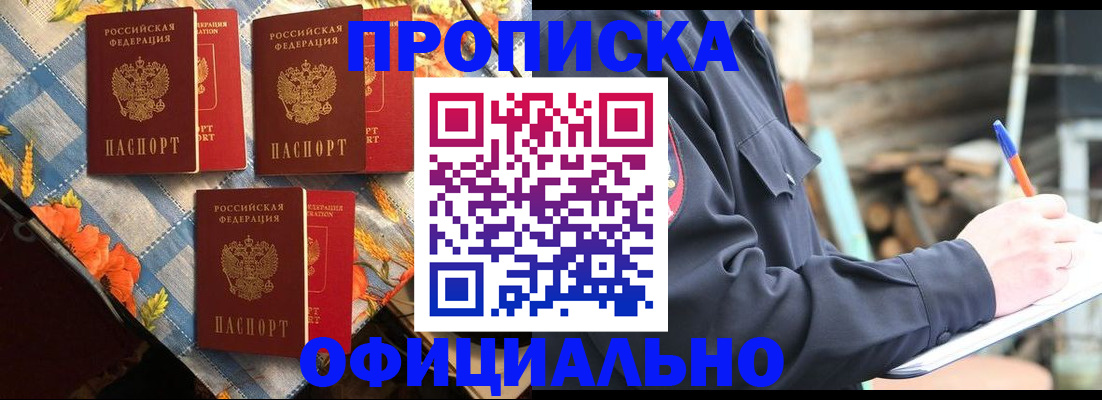 прописка штамп в Нижнем Ломове