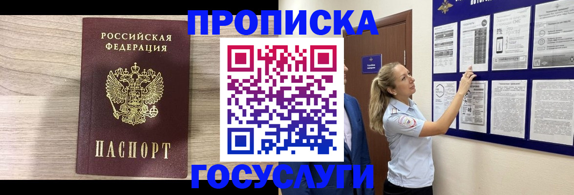 временная регистрация гарантия в Нижнем Ломове