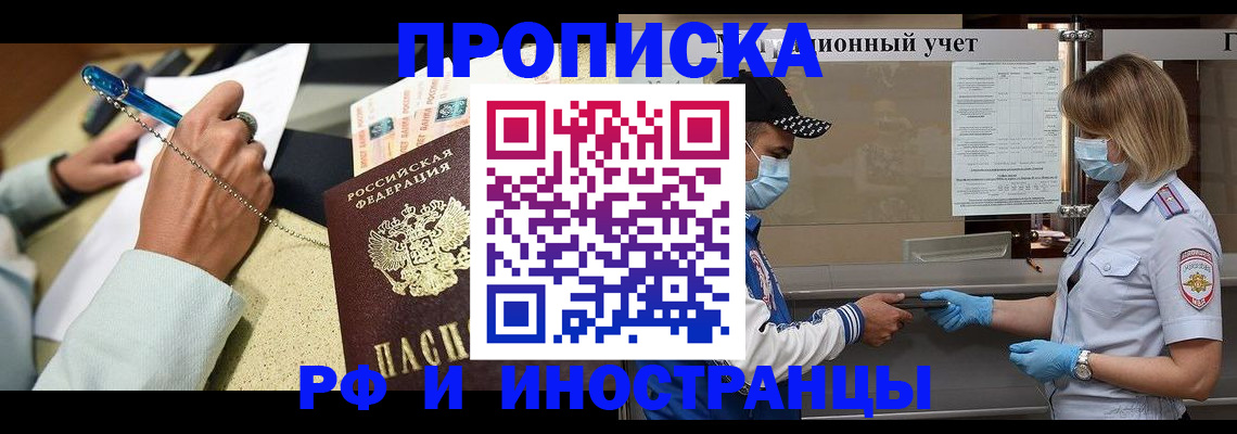 прописка законно в Нижнем Ломове