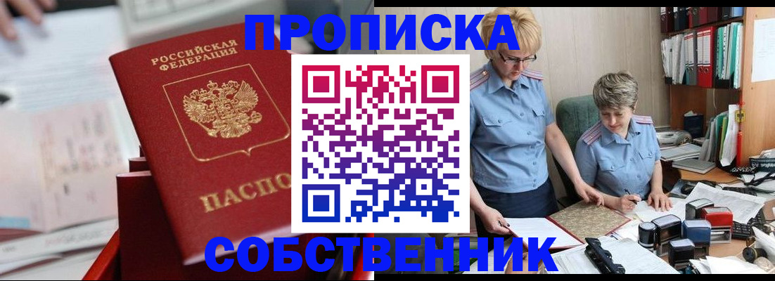 пропишу в квартире в Нижнем Ломове